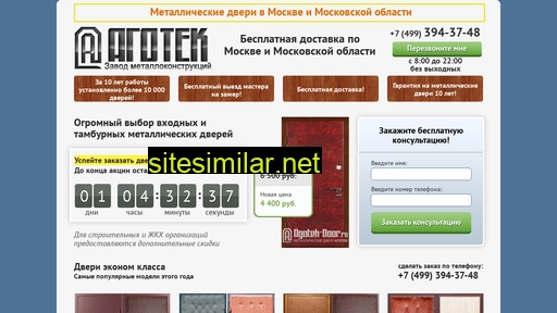 agotek.ru alternative sites