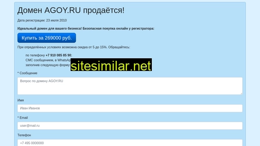agoy.ru alternative sites