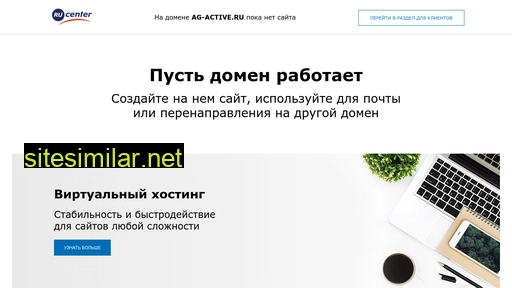 ag-active.ru alternative sites