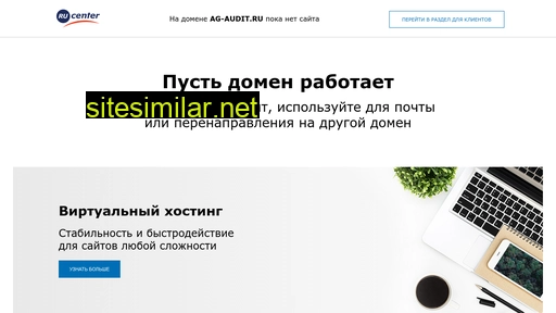 ag-audit.ru alternative sites