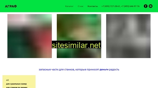 agraf1995.ru alternative sites