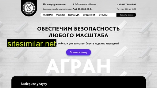 agran-msk.ru alternative sites
