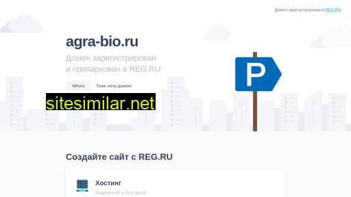 agra-bio.ru alternative sites
