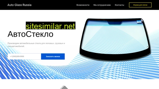 agr-glass.ru alternative sites