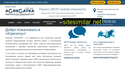 agregatka.ru alternative sites