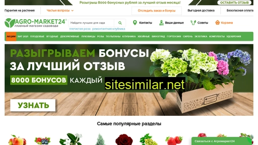 Agro-market24 similar sites