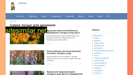 agrognom.ru alternative sites