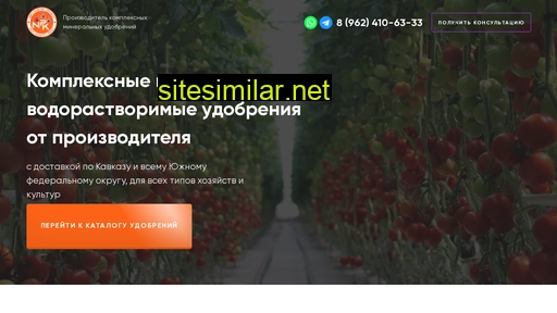 agrohim-npk.ru alternative sites