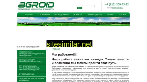 agroid.ru alternative sites
