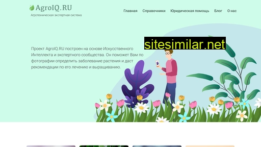 agroiq.ru alternative sites