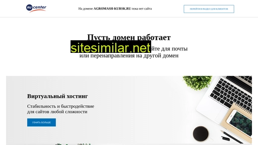 agromash-kursk.ru alternative sites