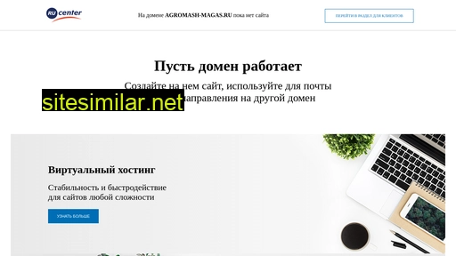 agromash-magas.ru alternative sites