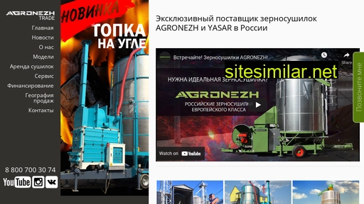 agronezhtrade.ru alternative sites