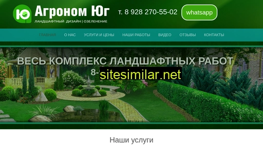 agronom-ug.ru alternative sites