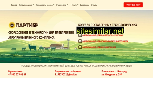 agropartner24.ru alternative sites