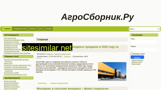 agrosbornik.ru alternative sites