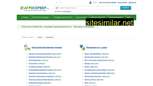 agroserver.ru alternative sites