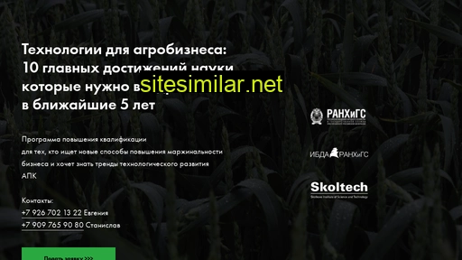 Agrotechmba similar sites