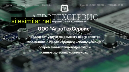 agrotechservis31.ru alternative sites