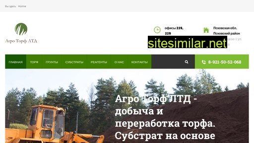 agrotorf-ltd.ru alternative sites