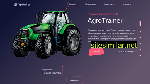 agrotrainer.ru alternative sites