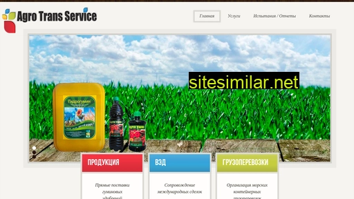 agrotransservice.ru alternative sites