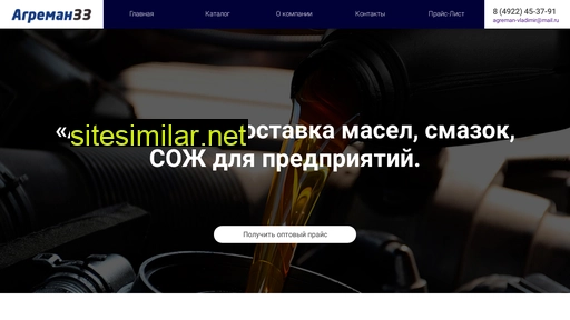 agreman33.ru alternative sites