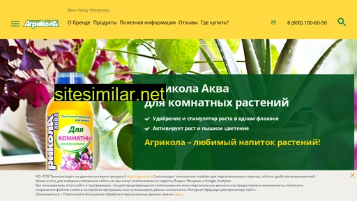 agricola.ru alternative sites