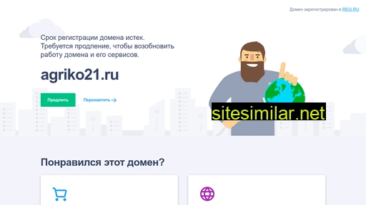 agriko21.ru alternative sites