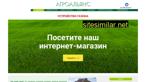 agroalians.ru alternative sites