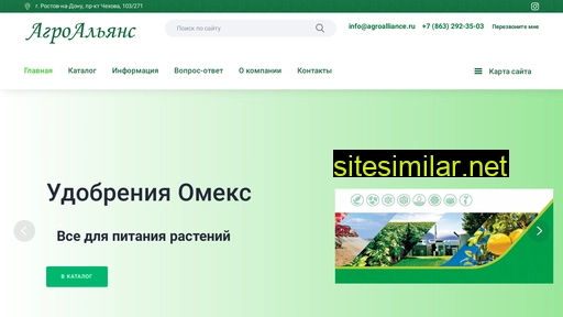 agroalliance.ru alternative sites