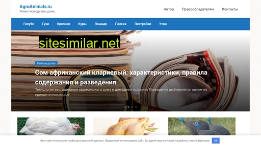 agroanimals.ru alternative sites
