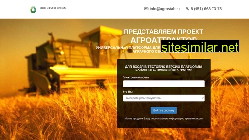 agroattractor.ru alternative sites