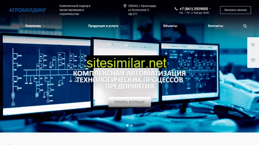 agrobilding.ru alternative sites
