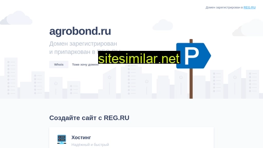 agrobond.ru alternative sites
