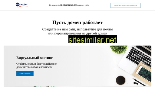 agrobooking.ru alternative sites