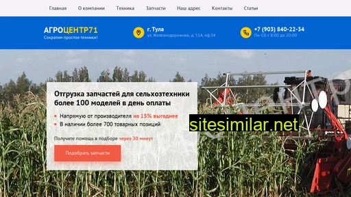 agrocentr71.ru alternative sites
