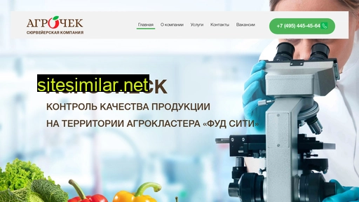 agrocheck.ru alternative sites