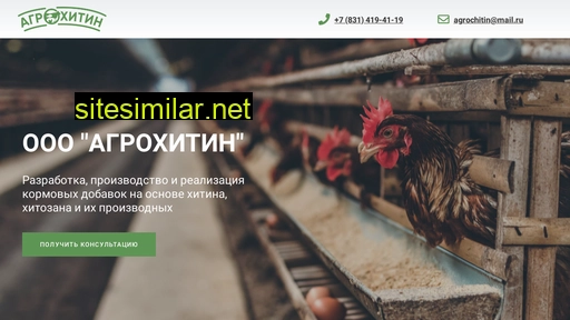 agrochitin.ru alternative sites