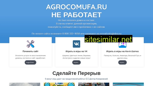 agrocomufa.ru alternative sites