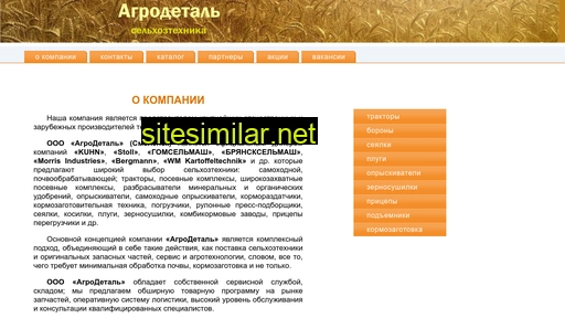 agrodetalsm.ru alternative sites