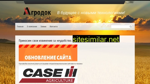 agrodok.ru alternative sites