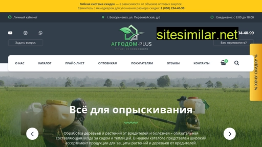 agrodom-plus.ru alternative sites
