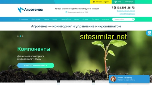 agrogenez.ru alternative sites