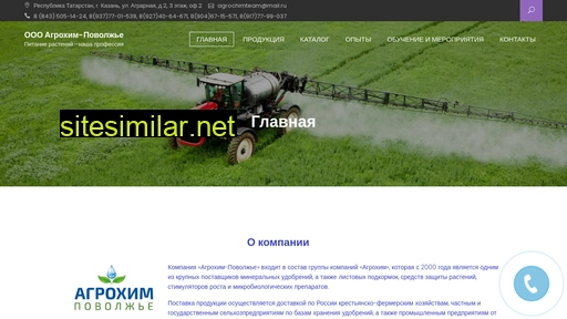 agrohim-p.ru alternative sites