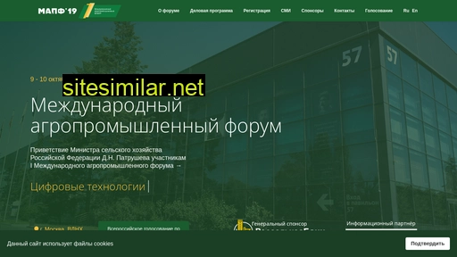 agroindustrialforum.ru alternative sites