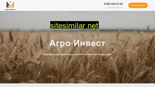 agroinvestco.ru alternative sites