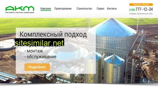 agrokm.ru alternative sites
