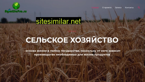 agrolifepro.ru alternative sites