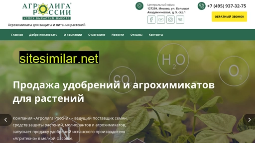agroliga-semena.ru alternative sites